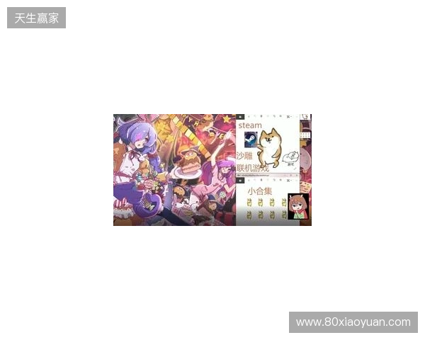 五一假期玩什么？这些联机游戏你一定不要错过！五一游戏推荐指南来了